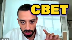 ЭФИР, если ты Его видишь, обязательно Заходи. Жизнь меняется сразу. Анар Дримс