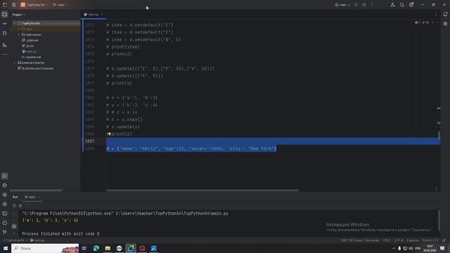 070 Python, 26.02.2026, 25 пара смотреть онлайн