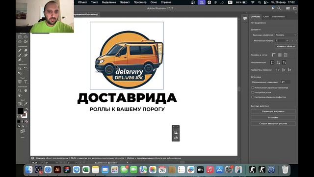 Логовскрытие #01 — Делаю логотип для службы доставки Логовскрытие #01 — Делаю логотип для службы доставки
