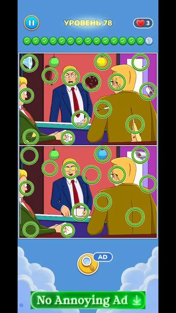 игра найди отличия 78 уровень