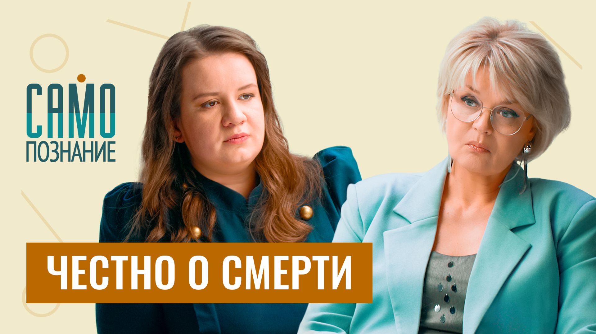 Как пережить утрату? 5 фраз, которые избавят вас от чувства вины. Екатерина Овсянникова смотреть онлайн