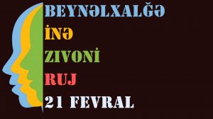 Beynəlxalğə İnə Zıvoni Ruj. 21 fevral 2026. Boku ş