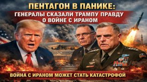 Унизительный ультиматум, пустые арсеналы и китайские ракеты: почему Трамп боится ударить по Ирану