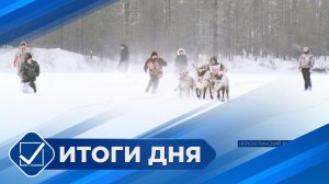 Итоги дня. 27 февраля 2026 года