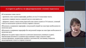 Устные ответы обучающихся как форма учебной деятельности по истории и обществознанию