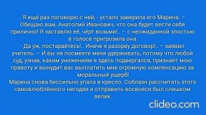 РАДИ ВЫСОКОГО РЕЙТИНГА. Глава 10. Анапа, 1995 год. (46)