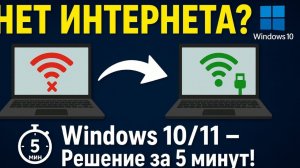 Как включить WiFi на ноутбуке. Нет доступных подключений сети Решение
