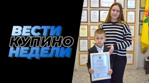 Купинские вести 26.02.2026