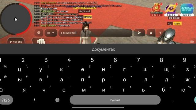 задержание