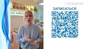 Отзыв пациента ОН КЛИНИК