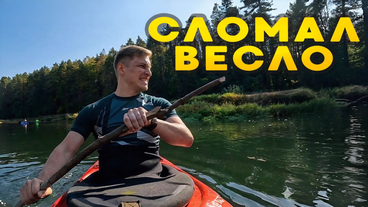 РЕЧНЫЕ КВЕСТЫ 🛶Сплав по Рессе и Угре: как превратить поход в игру смотреть онлайн
