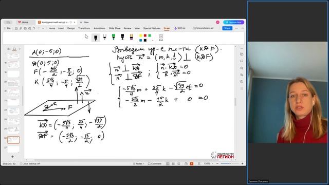 Координатный метод в стереометрии на ЕГЭ по математике: решают даже гуманитарии! смотреть онлайн