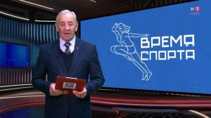 Время спорта с Геннадием Прокопенко