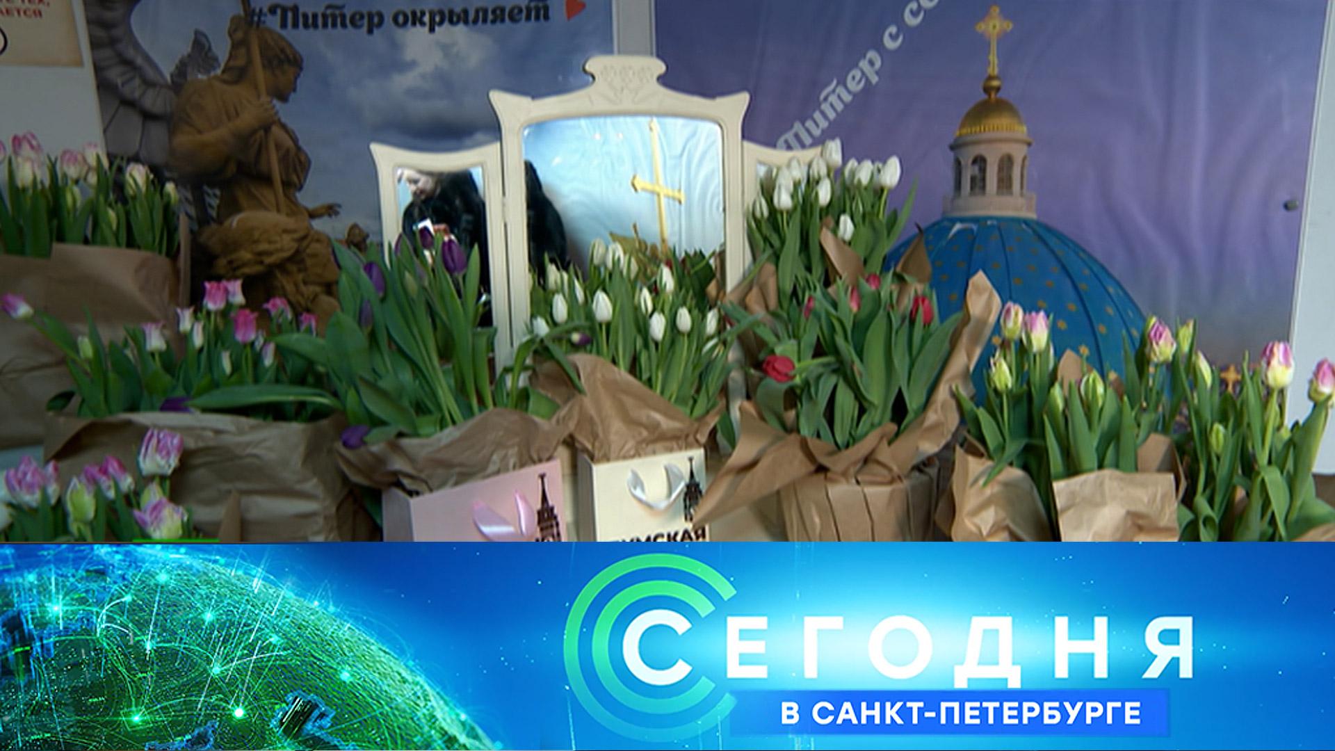 «Сегодня в Санкт-Петербурге»: 27 февраля 2026 года смотреть онлайн