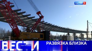 Вести Санкт-Петербург. Выпуск 09.30 от 27.02.2026