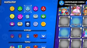 рич аккаунта 4