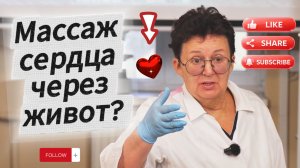 ИНСУЛЬТ НАЧИНАЕТСЯ В КИШЕЧНИКЕ?