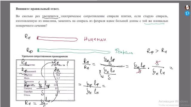 Разбираются 4 задачи на нахождение сопротивления и работы электрического поля. 8 класс