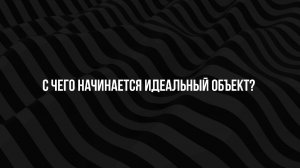 Идеальный объект коммерческой недвижимости в 2026 году | Как увеличить доход и избежать ошибок