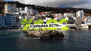 Кучук-Ламбатский каменный хаос: природный ребус, который учёные разгадывают уже 200 лет