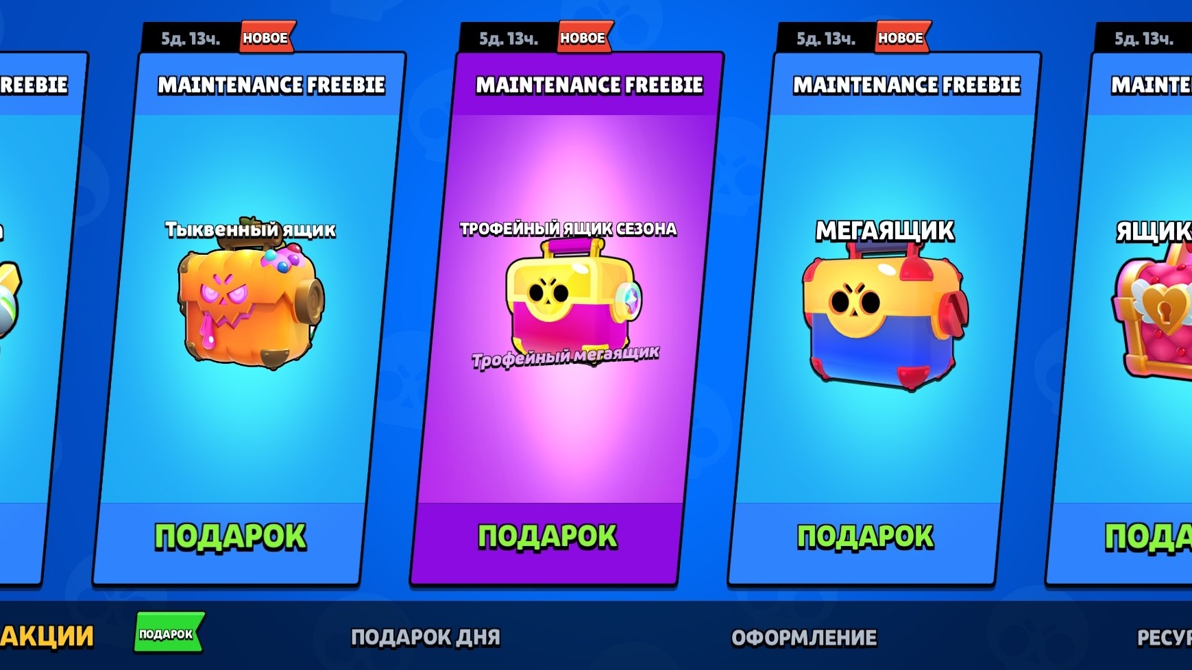 ЗА ЧТО НАМ ТАКОЙ ПОДАРОК!?