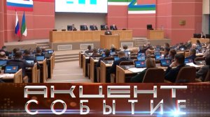 Депутаты Госсовета собрались на первое в этом году заседание Госсовета.