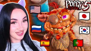 🌟ДЖИБЛЕТ ПОЕТ ПЕСНЮ ХАГИ ВАГИ на ВСЕХ ЯЗЫКАХ! ПОППИ ПЛЕЙТАЙМ 5 ➤ Poppy Playtime 5