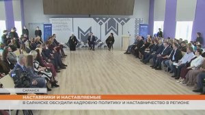 В Саранске обсудили кадровую политику и наставничество в регионе
