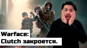 WARFACE: CLUTCH — ВСЁ. Конец эпохи? Трачу 5000 кредитов на Бастион!