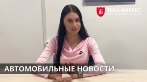 НАШИ НОВОСТИ. Выпуск от 27.02.2026.