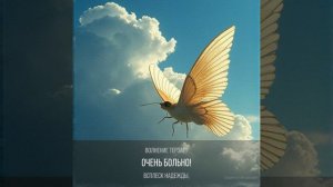 Ананьева Майя « Душа трепещет…»