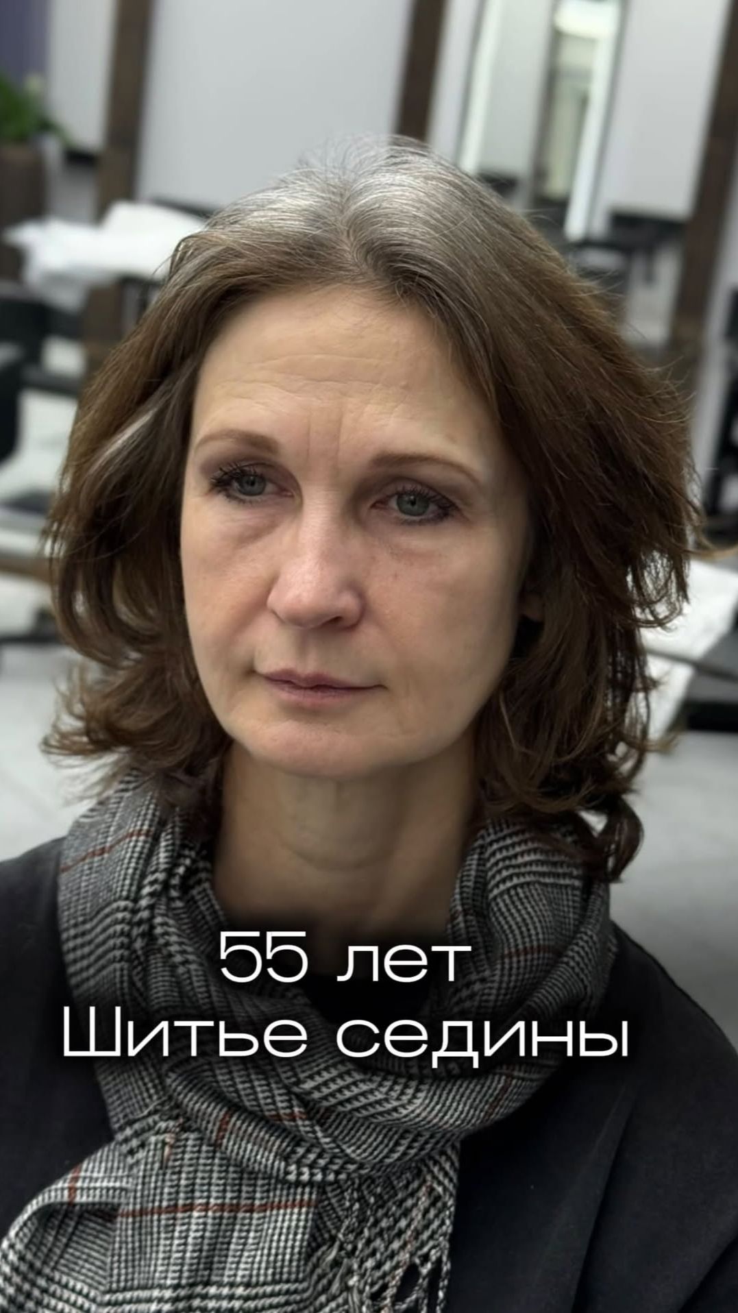 Шитье седины🪡🪽