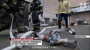 Условный пожар в театре: в Симферополе прошли учения спасателей