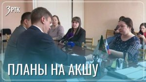 Жители Акши ждут строительства объектов культуры и спорта