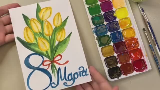 РИСУНОК 8 МАРТА! ОТКРЫТКА Маме своими руками! смотреть онлайн