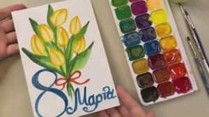 РИСУНОК 8 МАРТА! ОТКРЫТКА Маме своими руками!