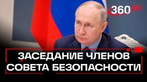 Путин провел оперативное совещание с членами СБР