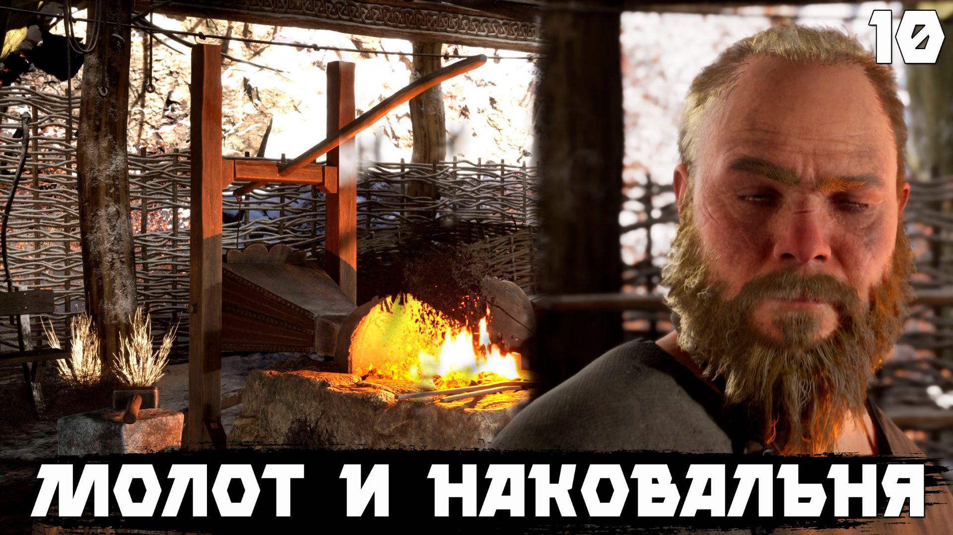 Norse: oath of blood..Прохождение. Серия 10 ""