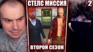 ГЛЕБ ГОТОВИТ ЗАГОВОР ПРОТИВ ДОНА МАФИИ в GTA 5 RP / 2 сезон 2 серия | Sasavot