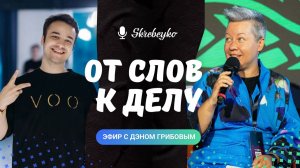 Как говорить о желаниях и притягивать нужных людей