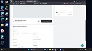 Стрим по Roblox