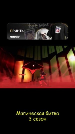 Магическая битва