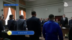 20-дохи сесси