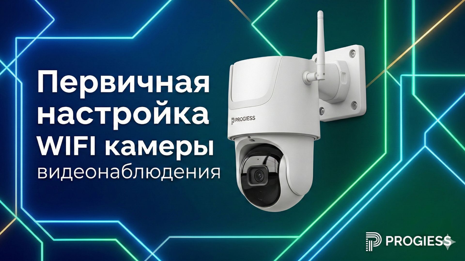 Регистрация и добавление камеры в программу ICSee