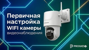 Регистрация и добавление камеры в программу iCSee