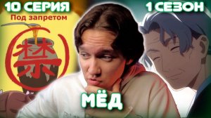 Монолог Фармацевта 10 серия 1 сезон | Реакция