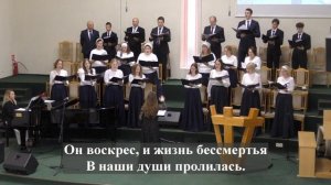 "Аллилуйя,Аллилуйя,пойте сердцем и душой !"/Хор 2 МЦ ЕХБ/