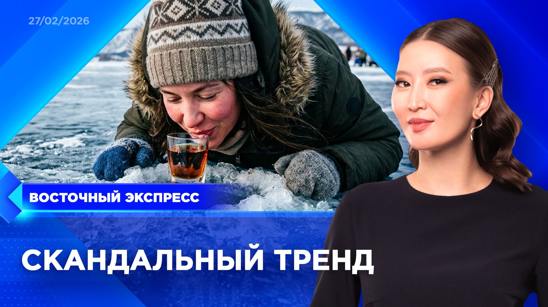 «Поцелуй Байкала» вновь набирает популярность | «Восточный экспресс» | новости Бурятии смотреть онлайн