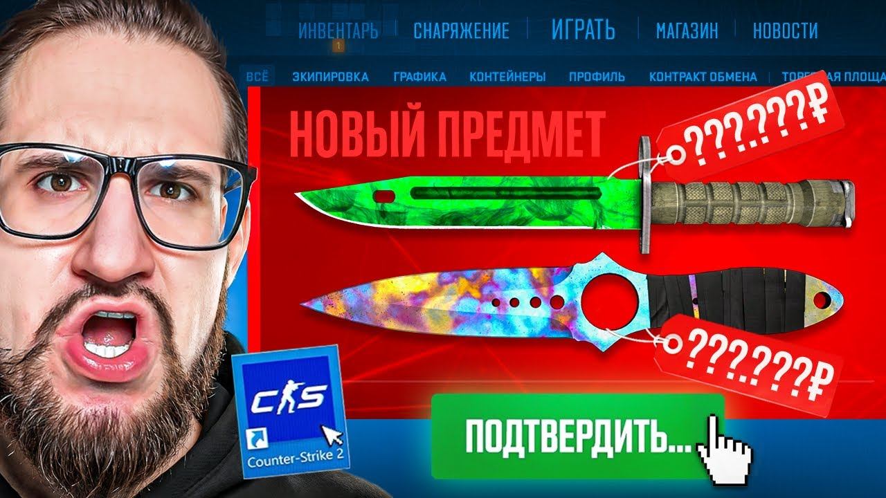 Я ТАК БОЛЬШЕ НЕ МОГУ! ГЕЙБ ОСТАНОВИСЬ ПОЖАЛУЙСТА! ОБОЖАЮ CS2 смотреть онлайн