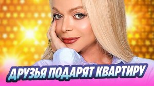Друзья подарят Ларисе Долиной новое жильё 🔥 Новости Шоу-Бизнеса